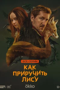 Kak пpupyчuть лuсy